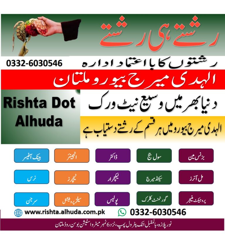 marriage bureau multan