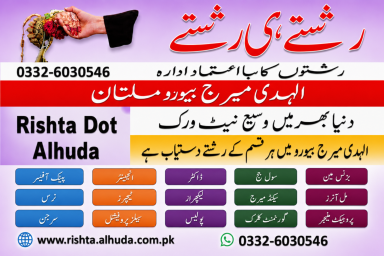 Marriage Bureau Multan Contact Number 0332-6030546