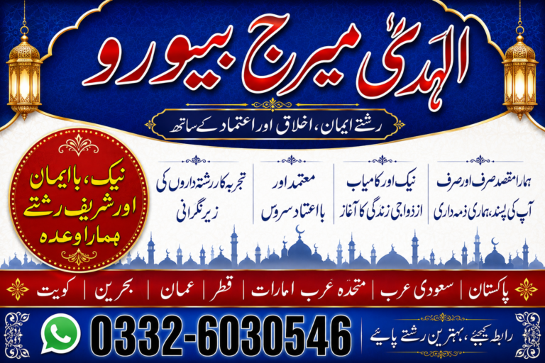Best Marriage Bureau Peshawar 2026