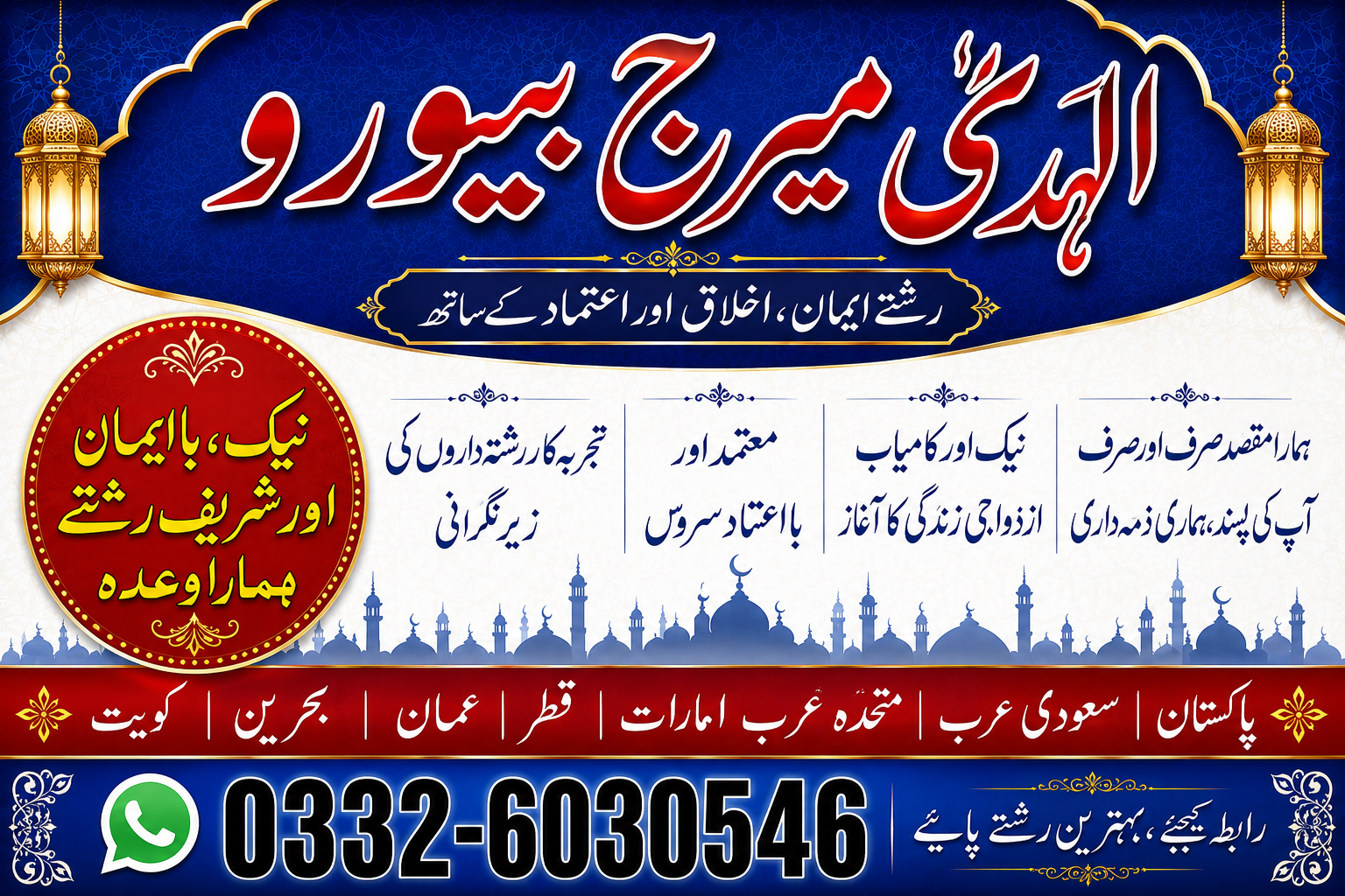 Best Marriage Bureau Peshawar 2026