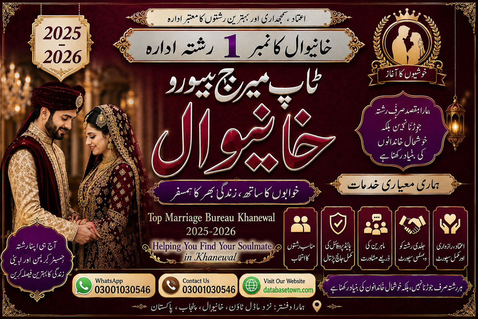 Top Marriage Bureau Khanewal 2025-2026 Helping You Find Your Soulmate in Khanewal