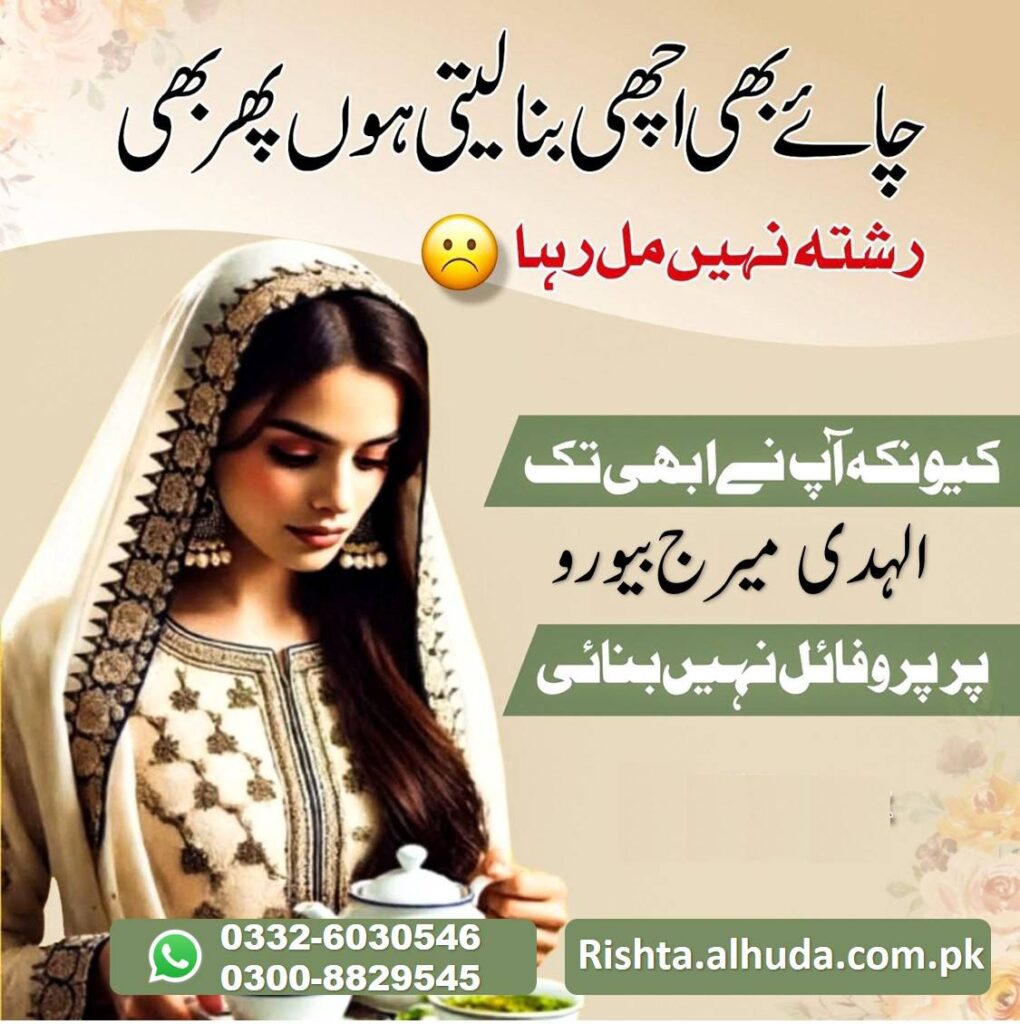 Marriage Bureau Khanewal: Helping You Find Your Soulmate 3 Marriage Bureau Khanewal