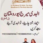marriage bureau khanewal