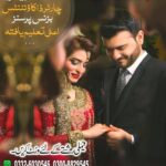 Marriage Bureau Vehari