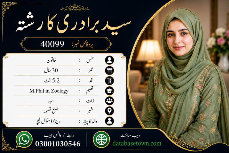 Single Female Marriage Proposal in District Kasur