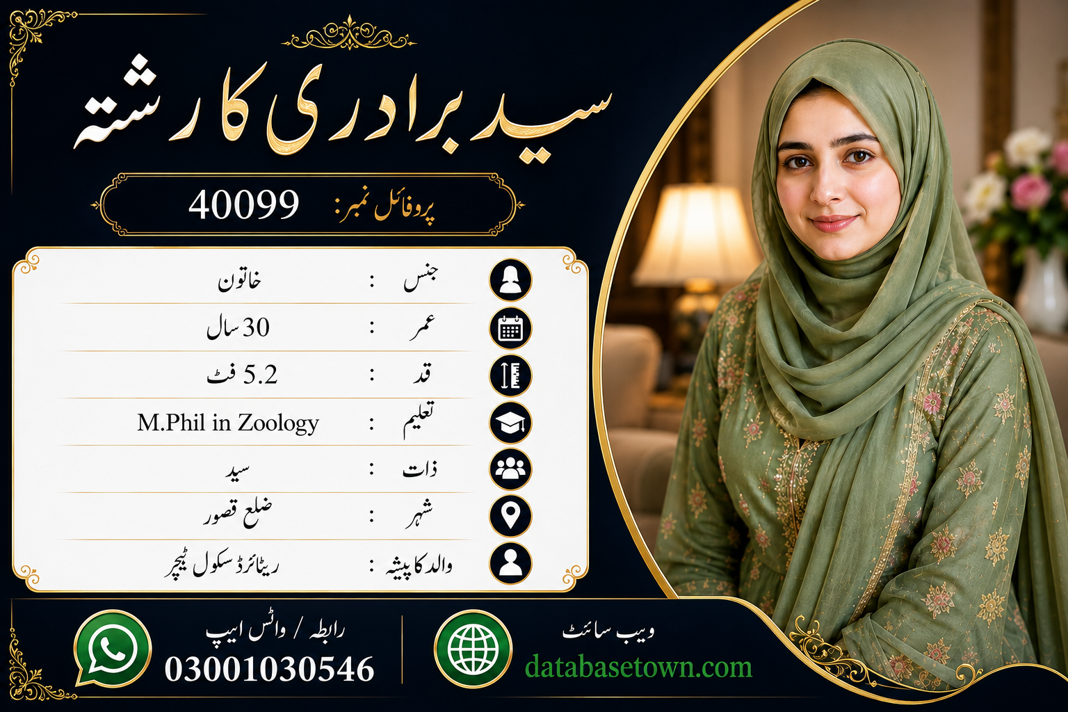 Single Female Marriage Proposal in District Kasur