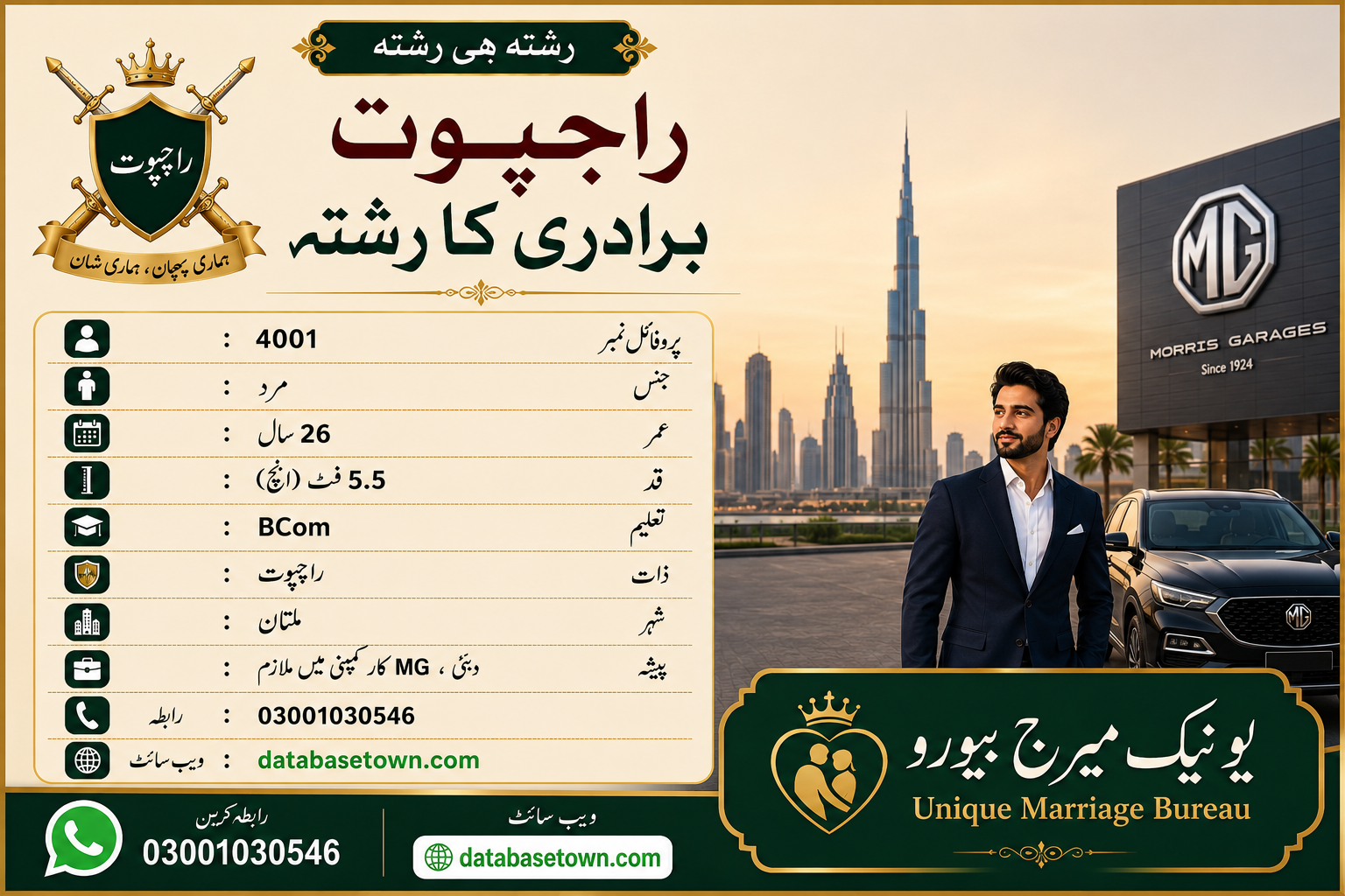 males marriage proposals in Multan