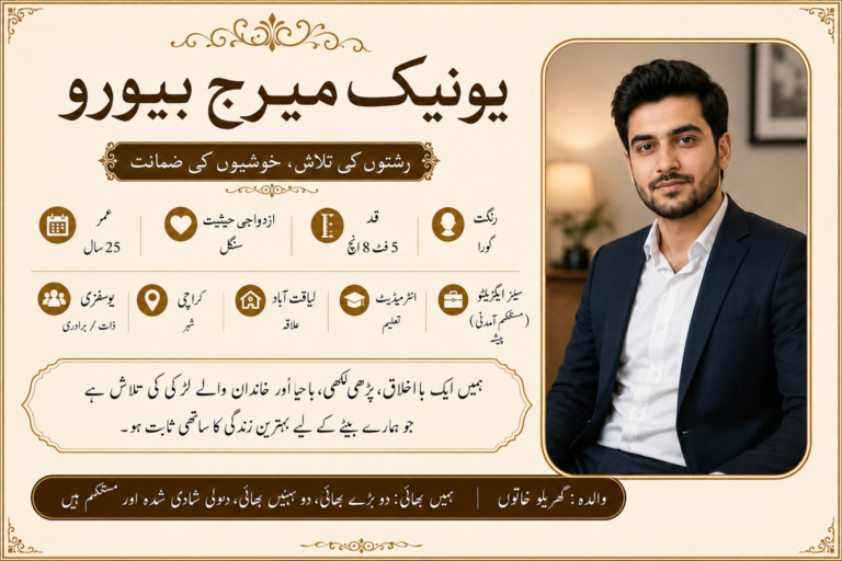 Single Male Rishta in Marriage Bureau Karachi