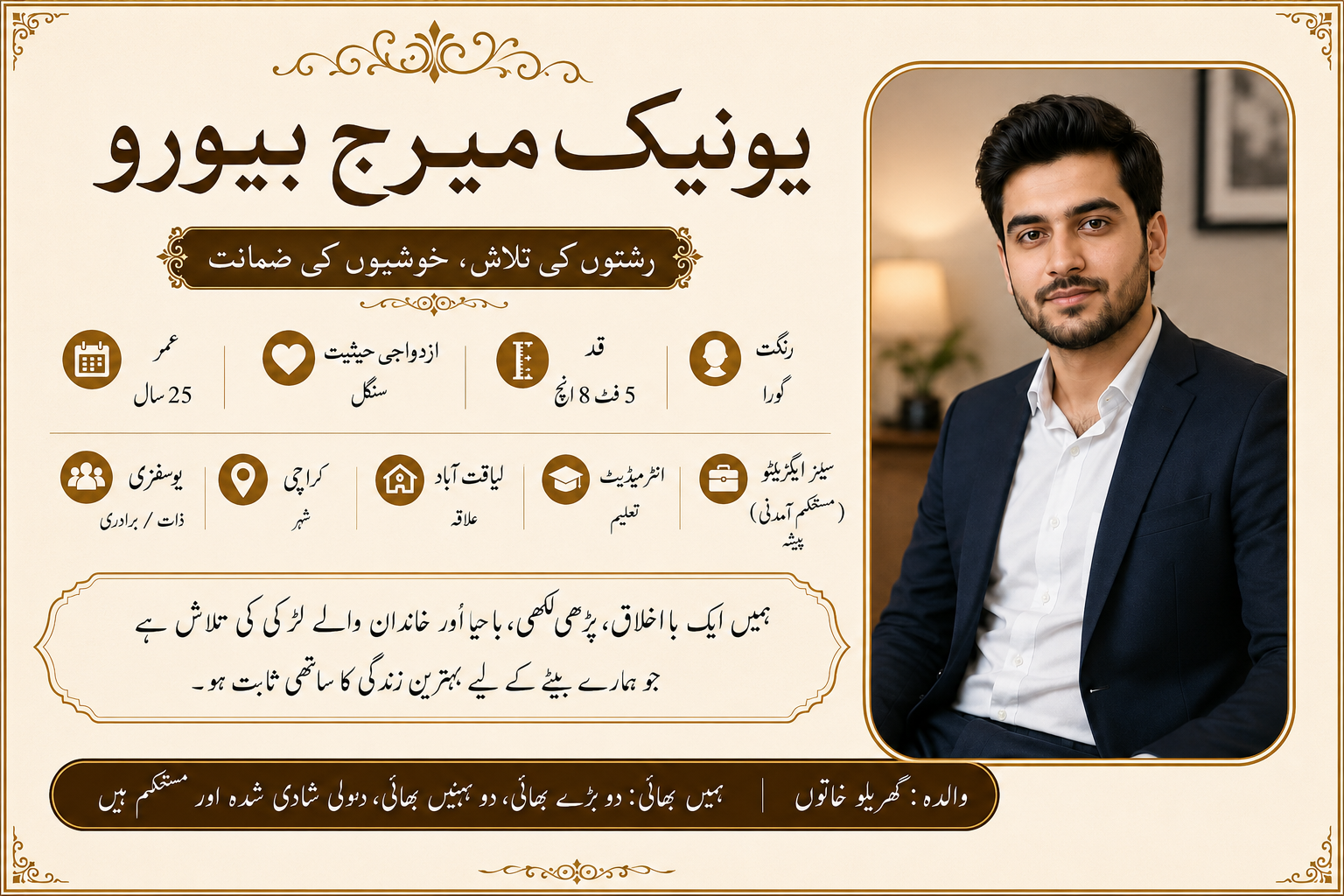 Single Male Rishta in Marriage Bureau Karachi