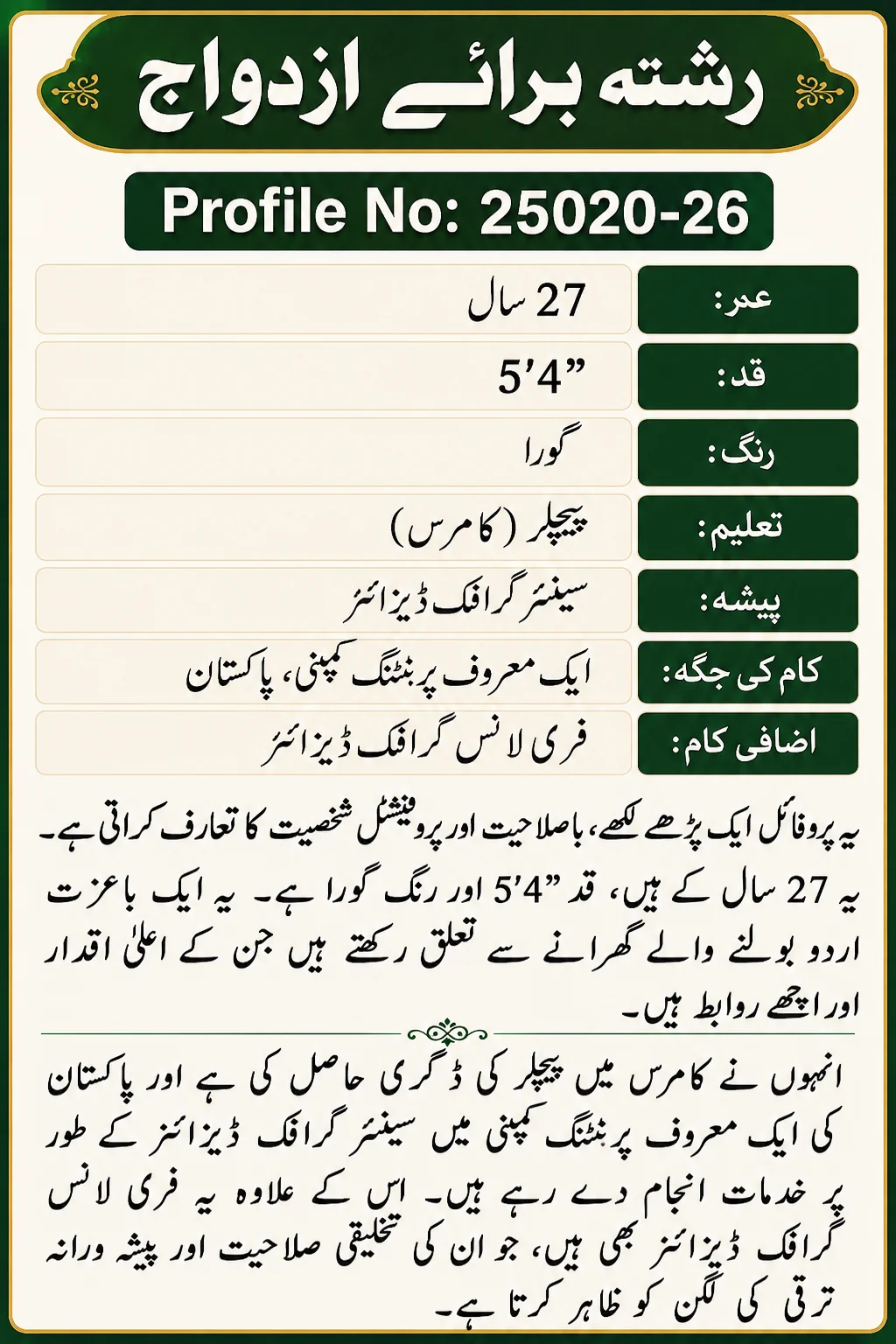 Single Male Rishta in Karachi