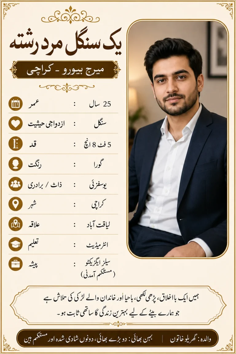 Single Male Rishta in Marriage Bureau Karachi Trusted by Unique Marriage Bureau Karachi