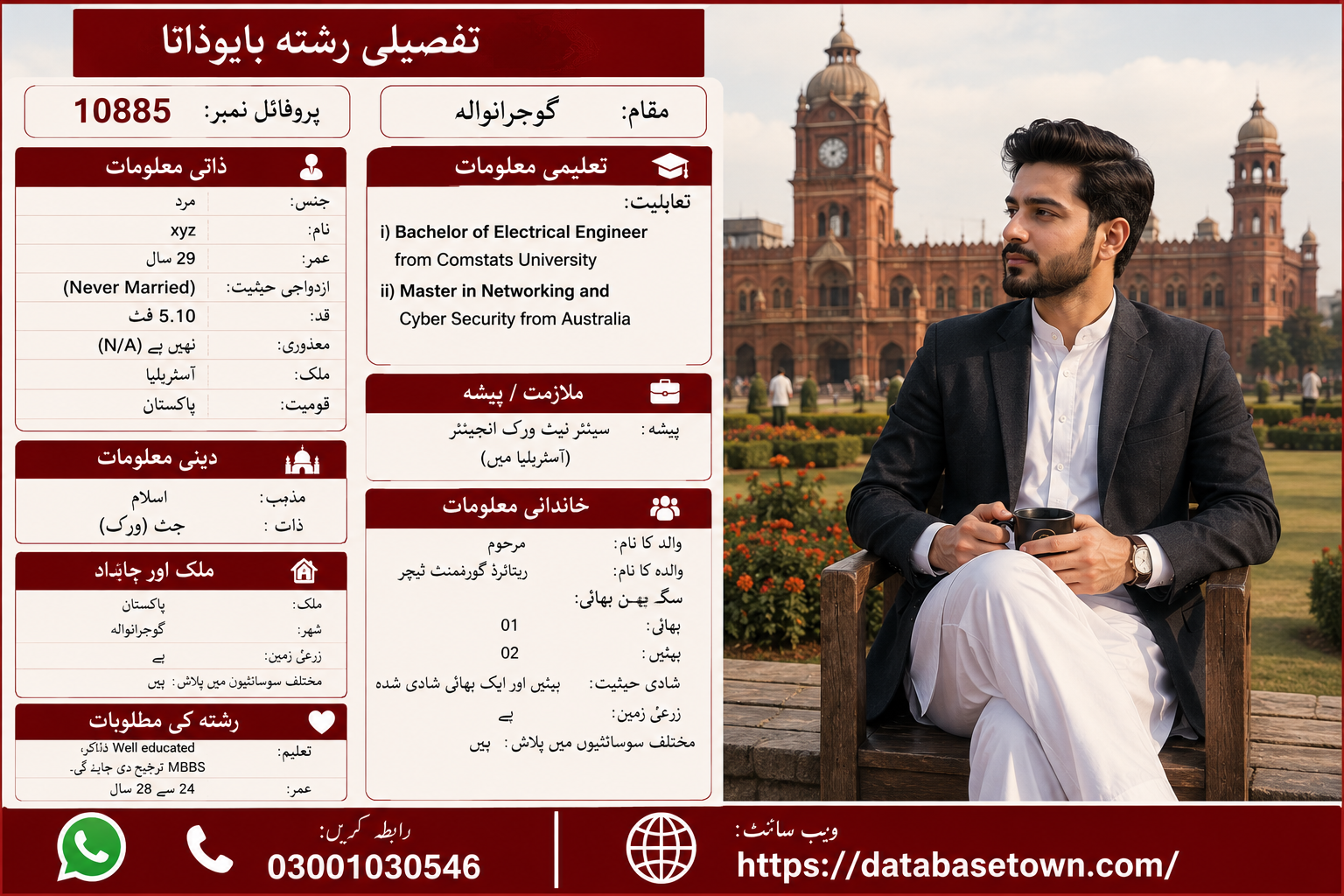 Single Male Rishta in Marriage Bureau Karachi