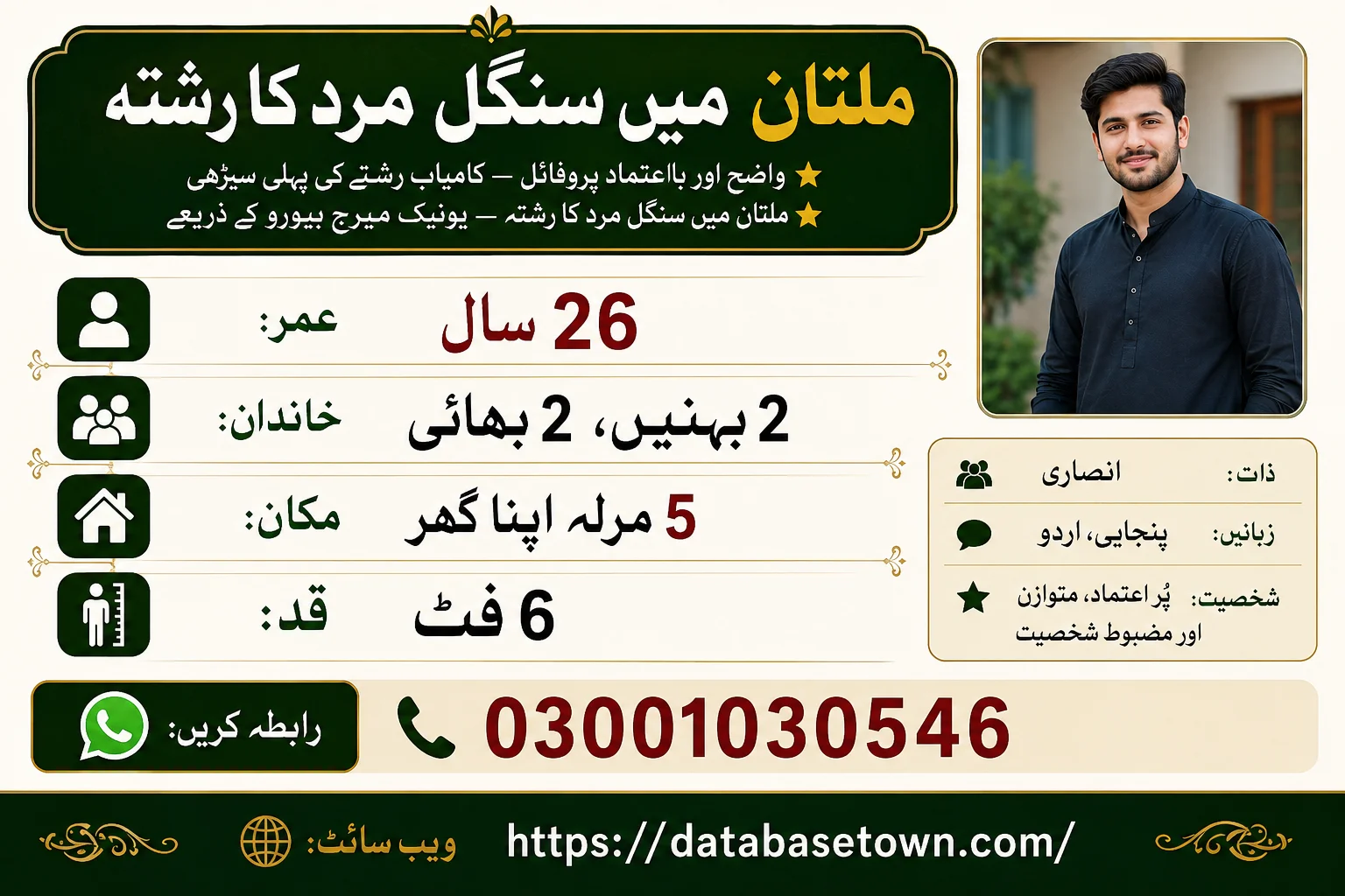 Single Male Rishta in Multan