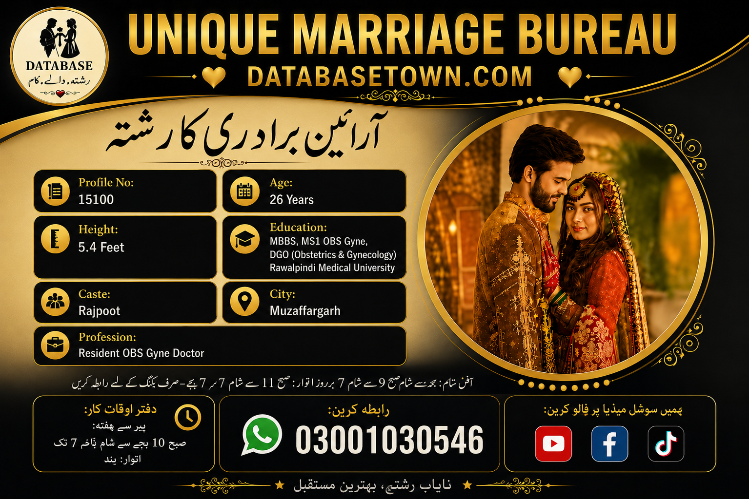 Single Female Rishta in Muzaffargarh City