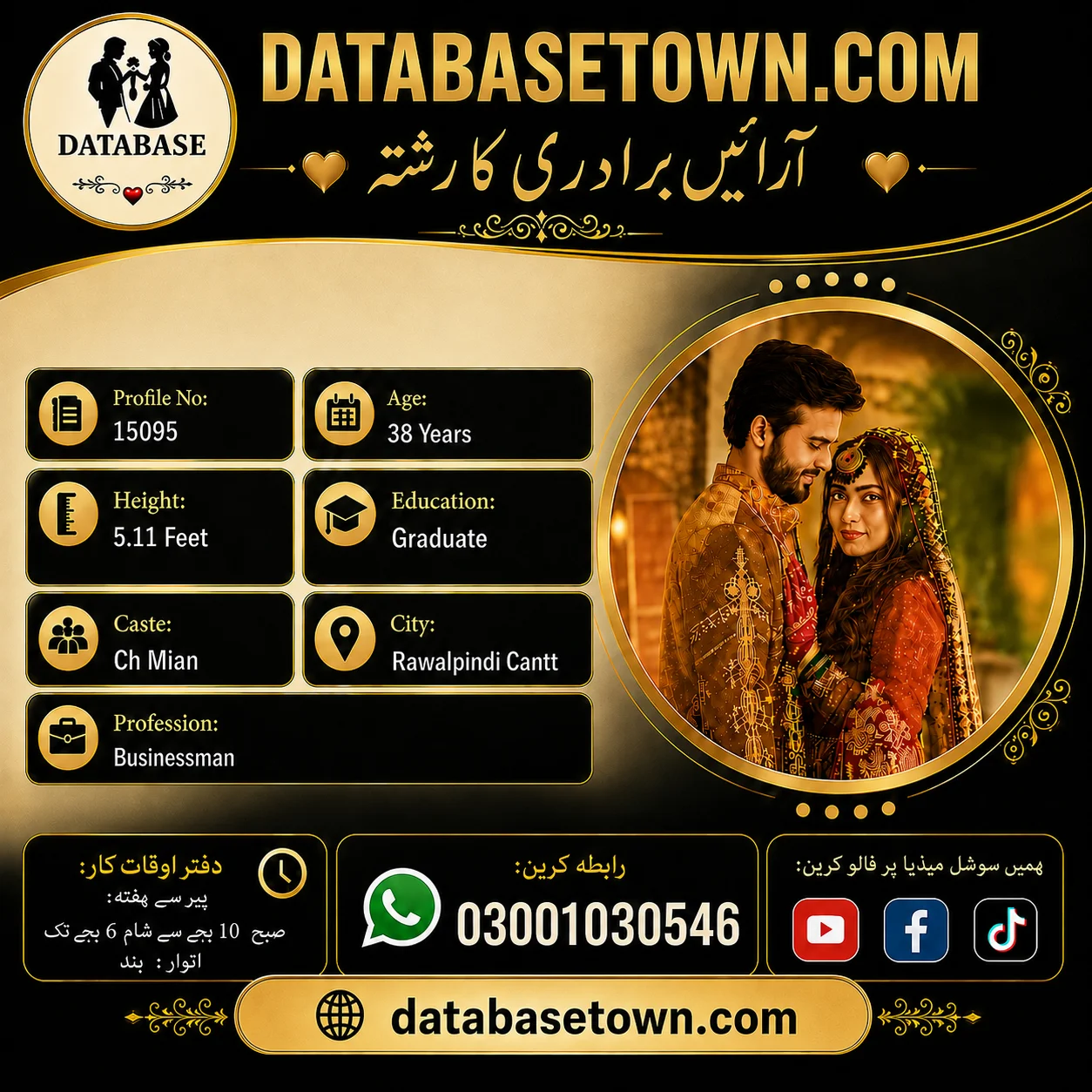 Single Male Marriage Rishta Rawalpindi