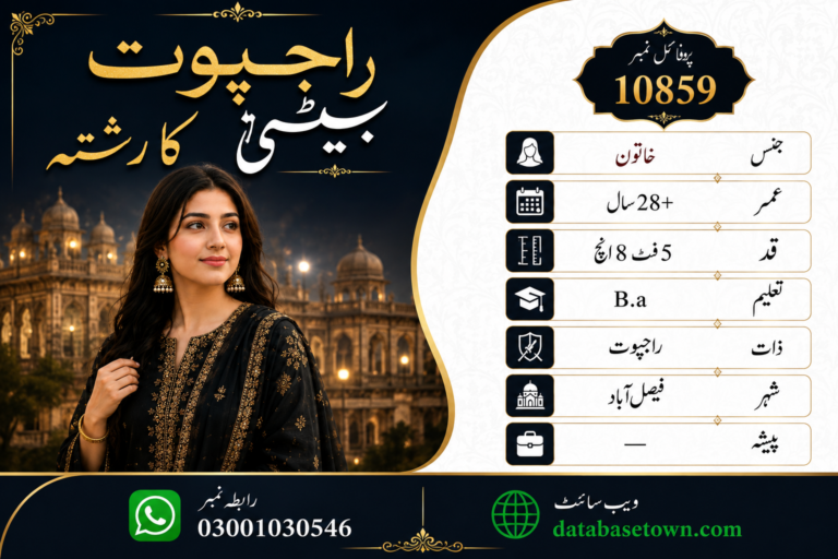 Divorced Female Rishta in Faisalabad