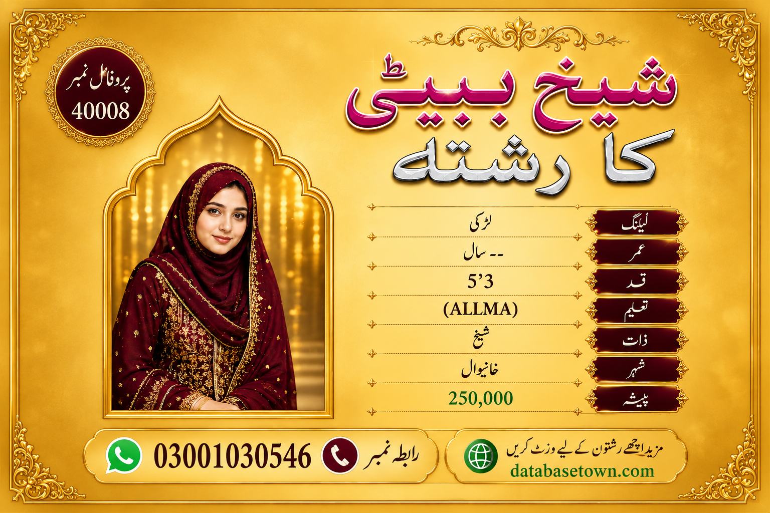 Single Female Rishta in Khanewal