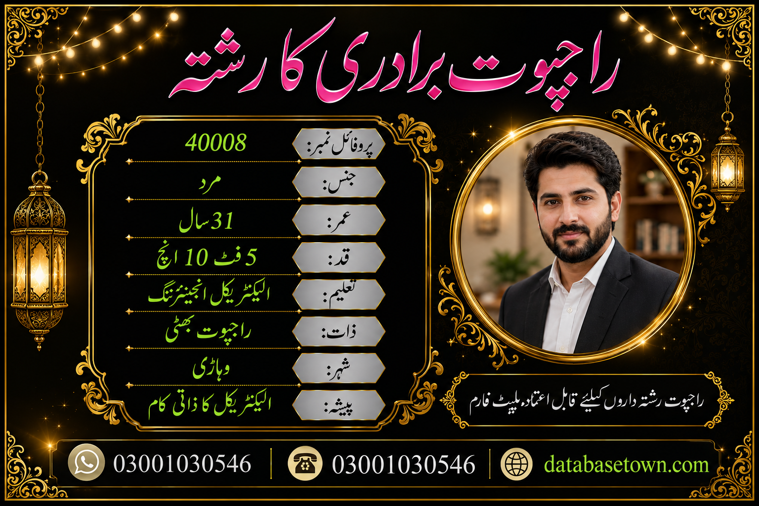 Single Male Rishta in Vehari