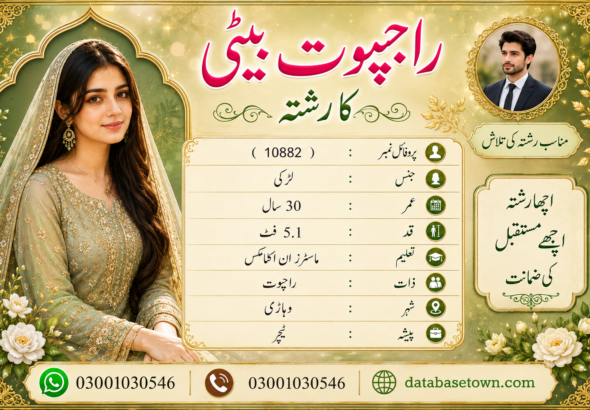 Single Female Rishta
