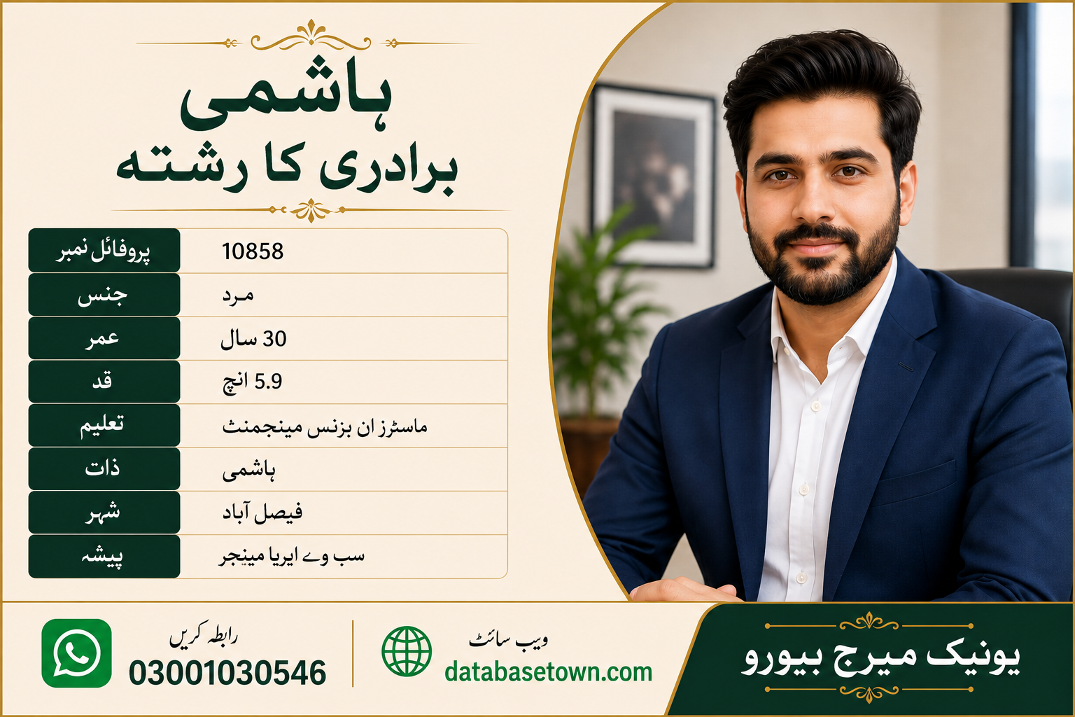 Single Male Rishta in Faisalabad