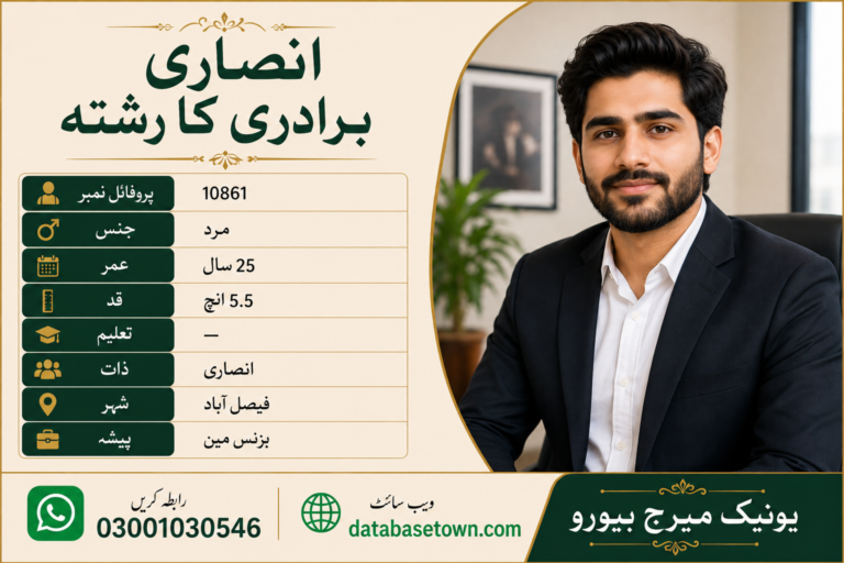 single female rishta in Faisalabad