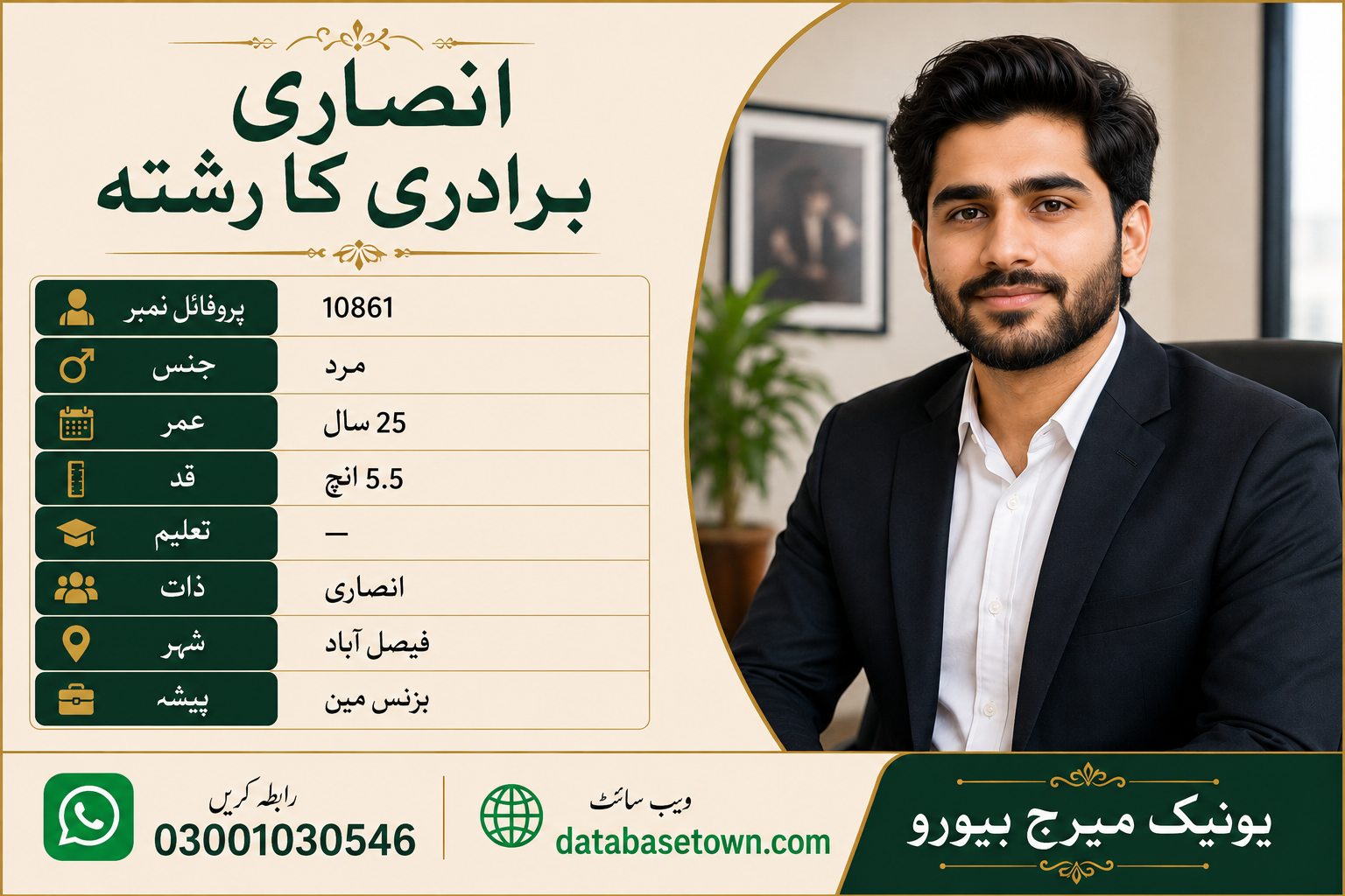 single female rishta in Faisalabad