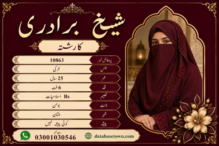 rishtas for female in Multan