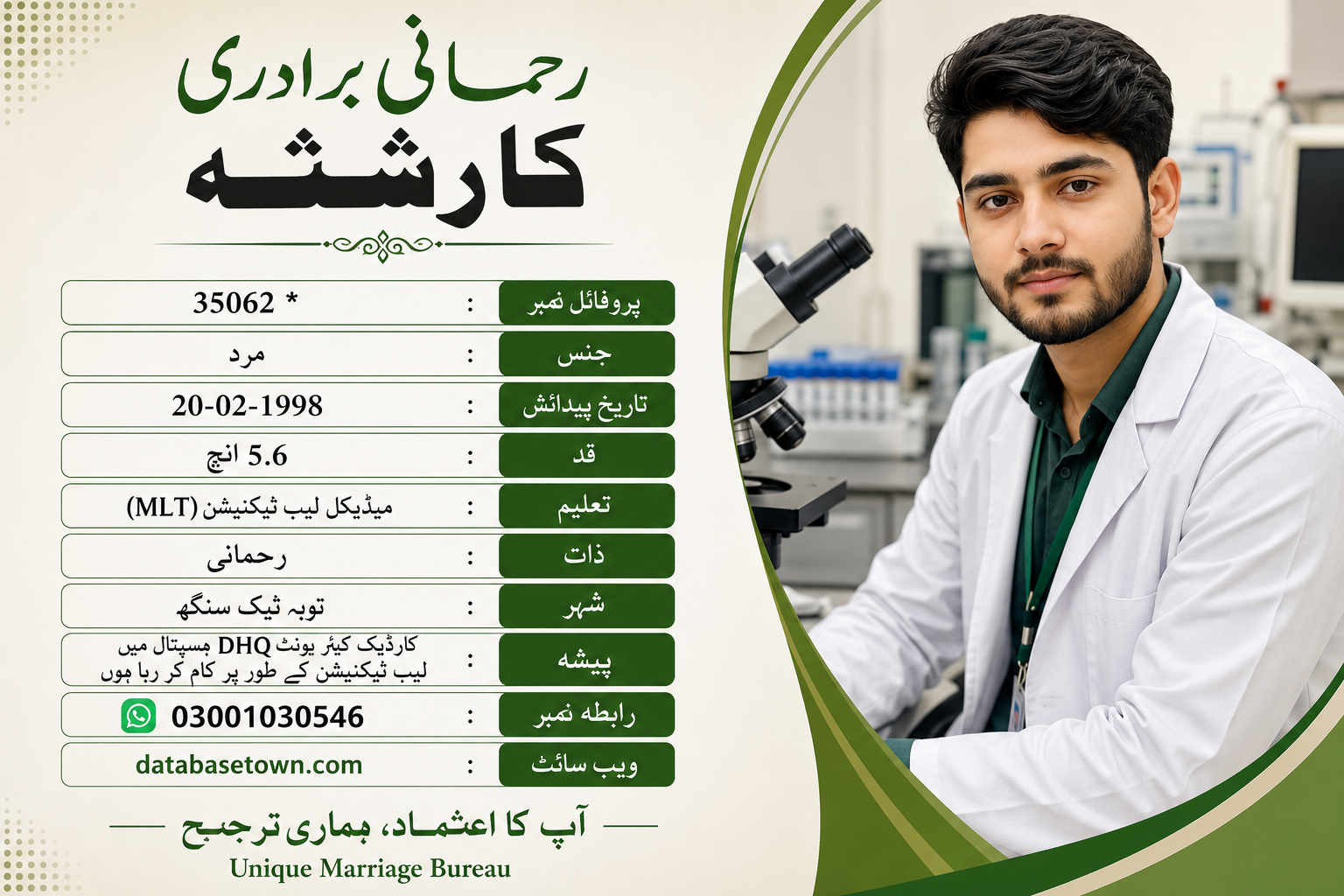 Single Male Marriage Proposal in Toba Tek Singh