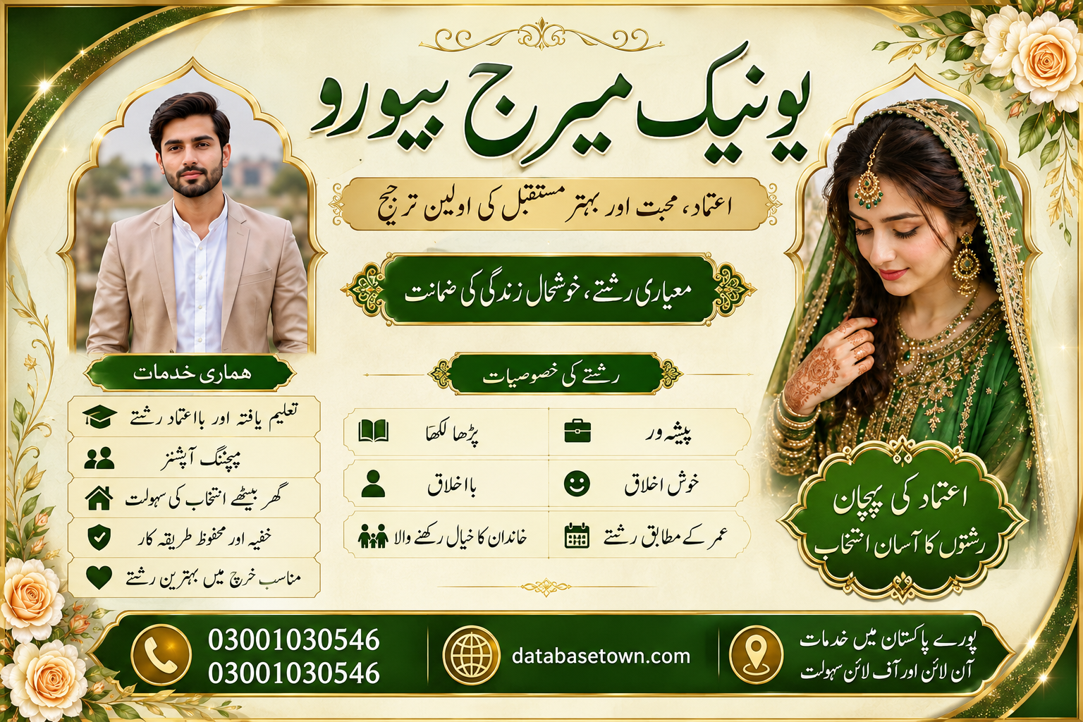 Single Male Rishta in Vehari