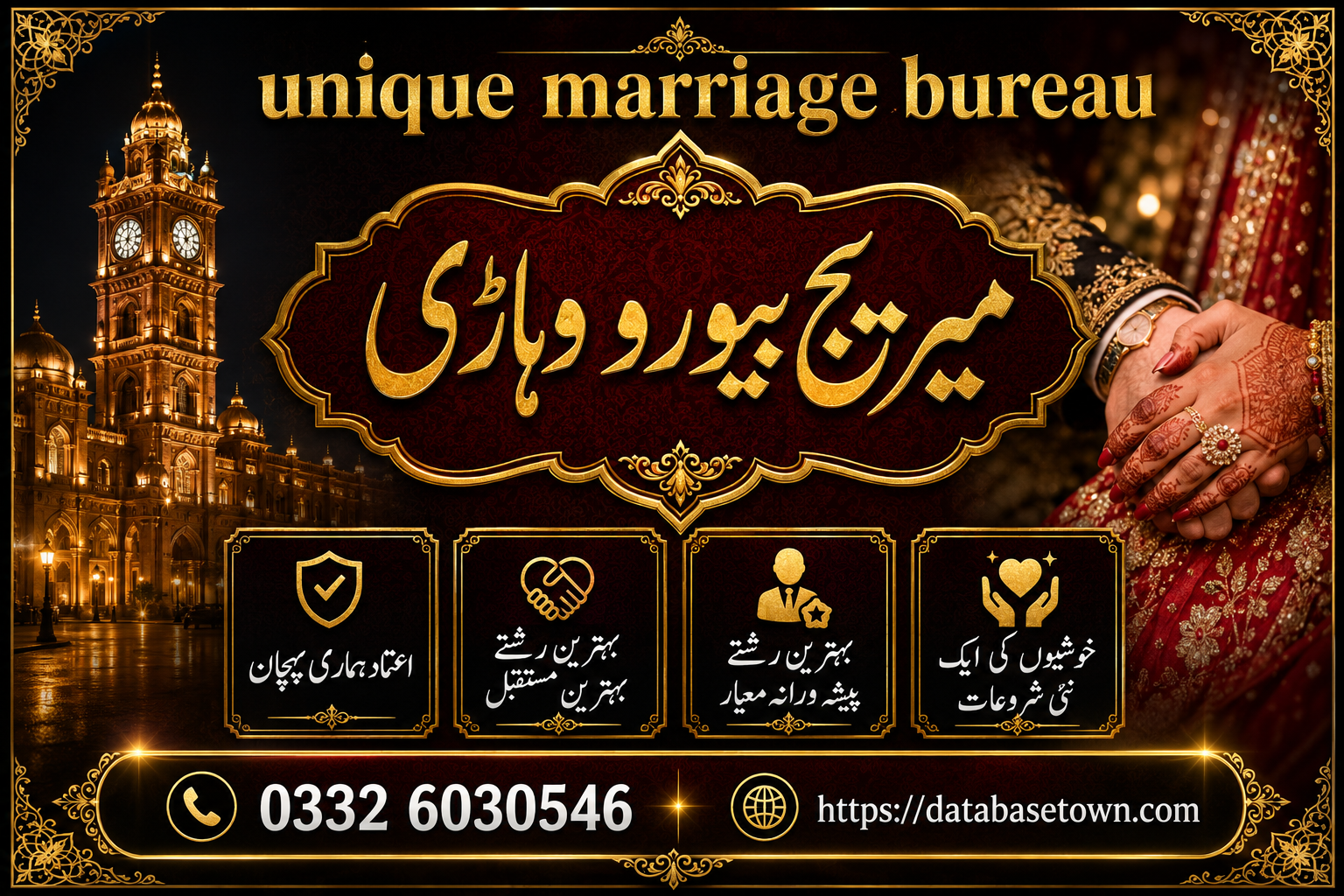 Unique Marriage Bureau Vehari