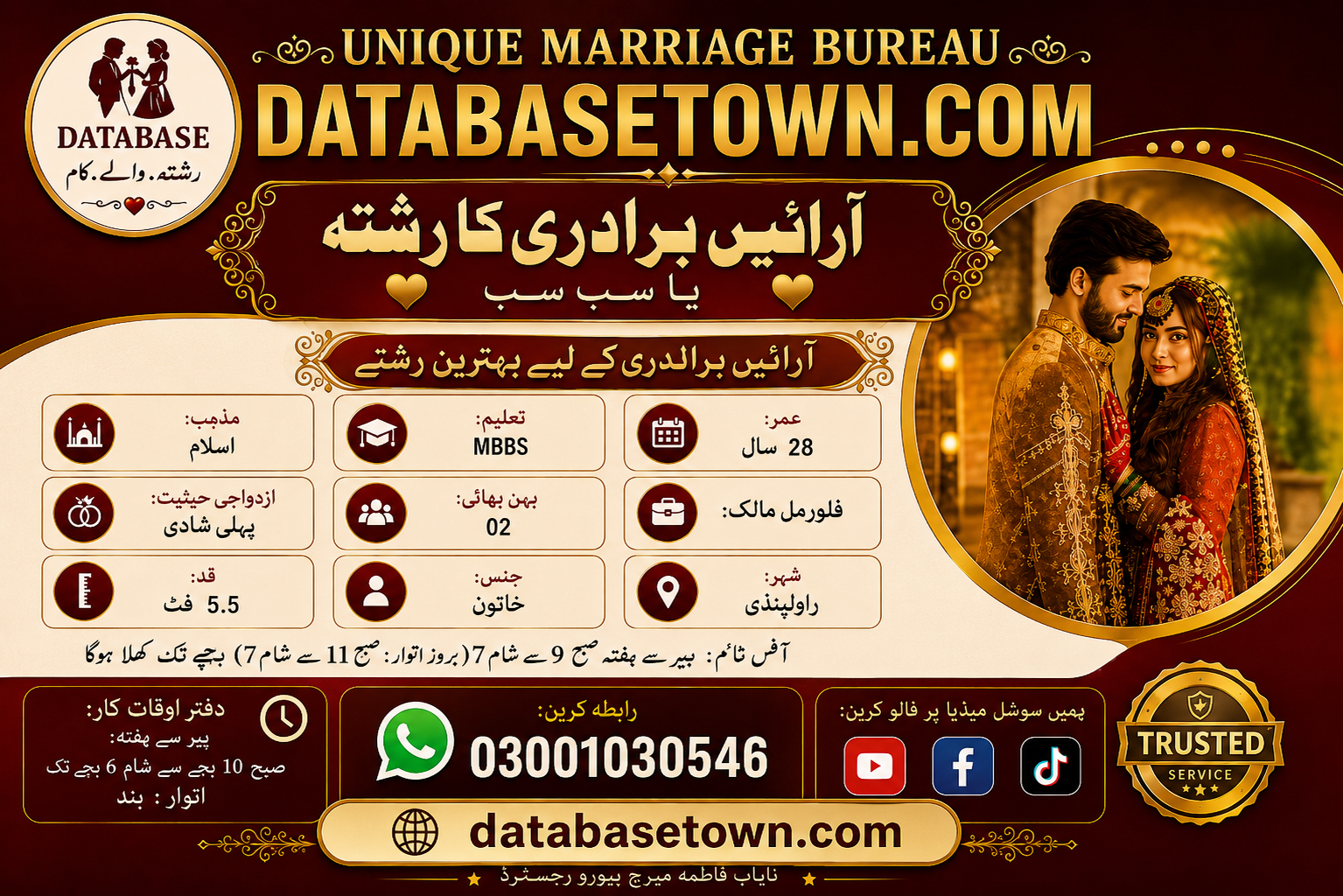 Single Female Rishta in Rawalpindi