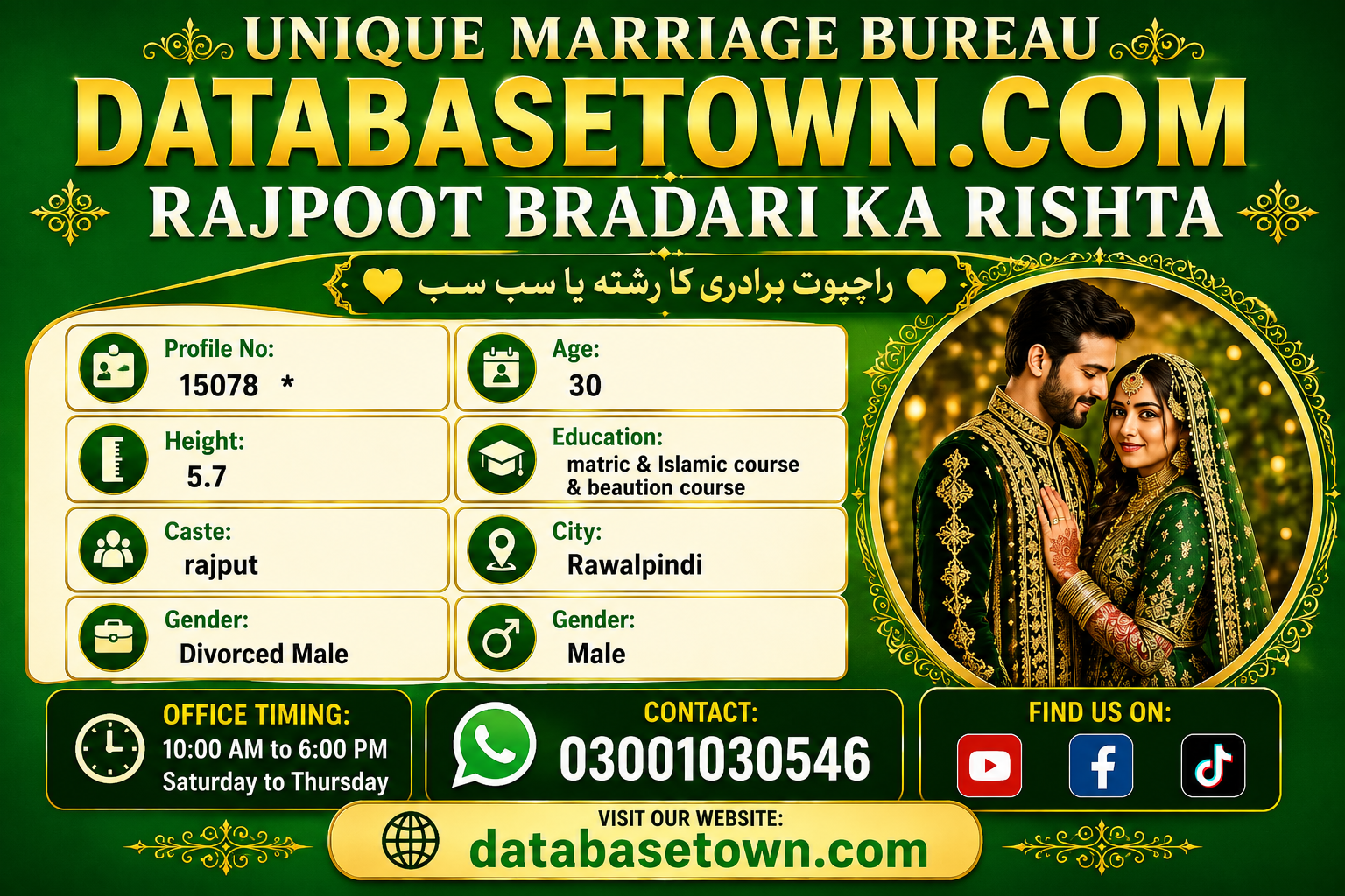 Divorced Male Rishta Profile in Rawalpindi