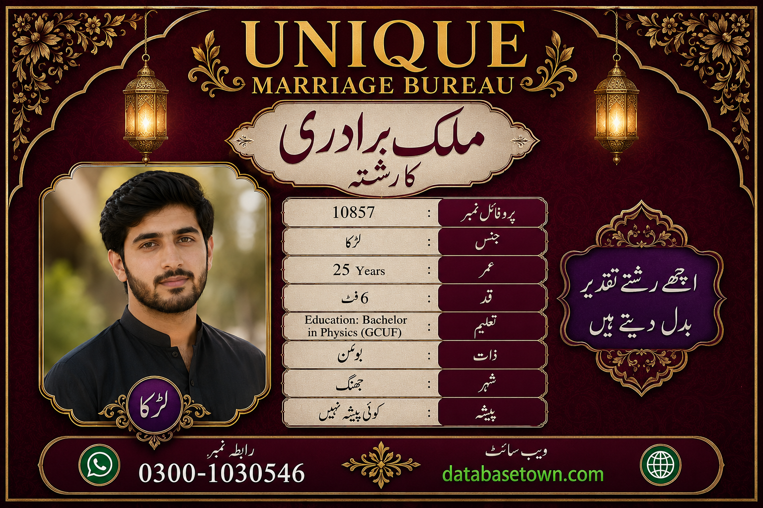 Single Male Rishta in Jhang