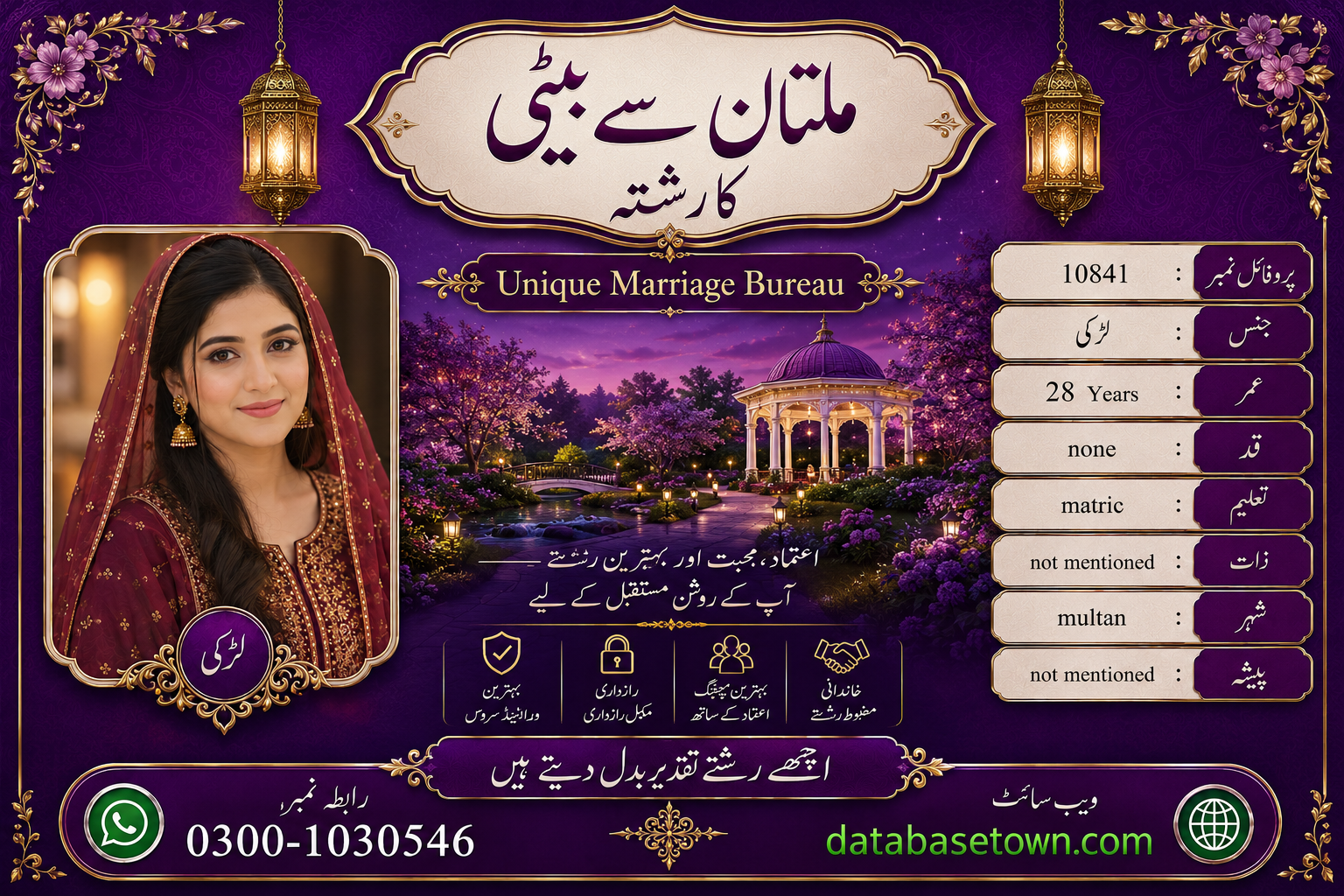Single Female Profiles Multan