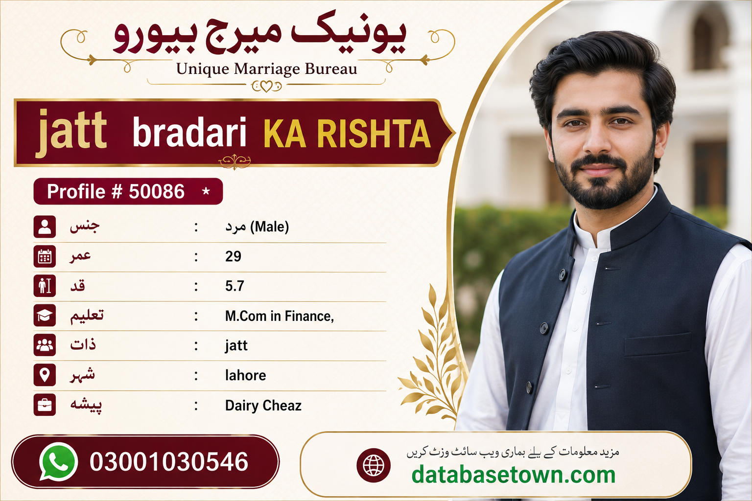 Male Rishta in Lahore
