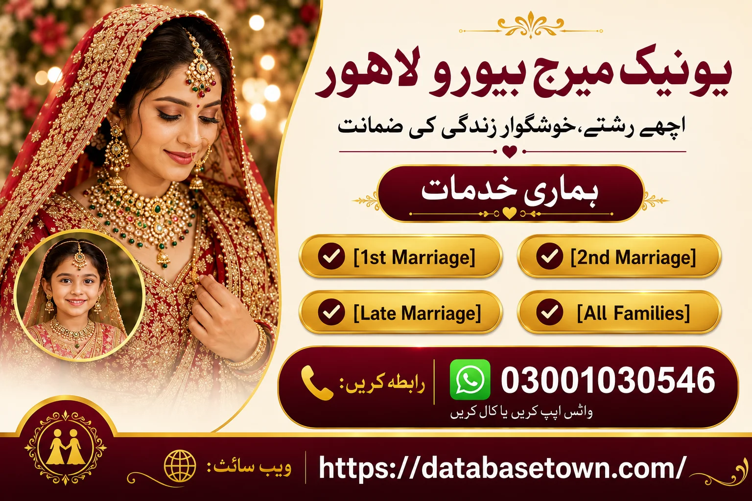Marriage Bureau Lahore