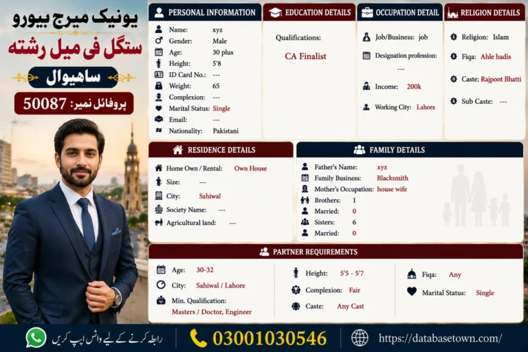Marriage Bureau Sahiwal