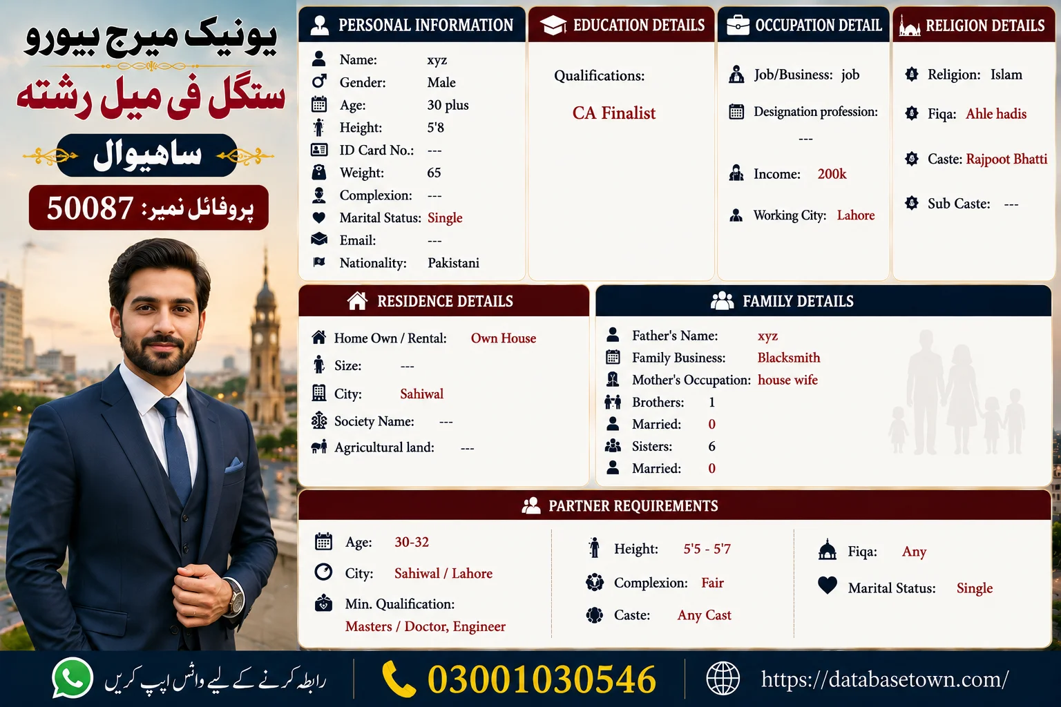 Marriage Bureau Sahiwal