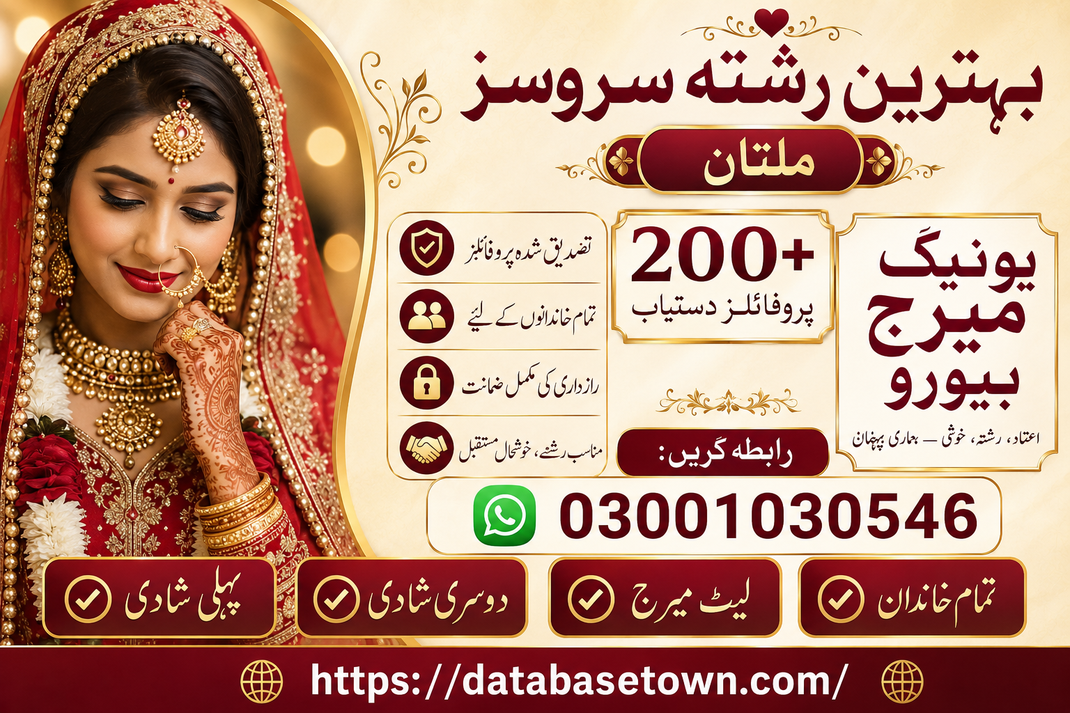 Rishta Services Multan