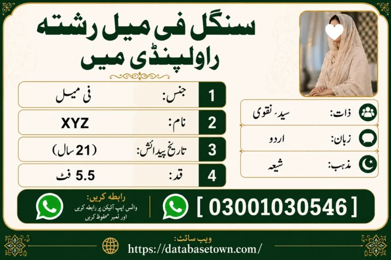 SINGLE FEMALE RISHTA IN RAWALPINDI