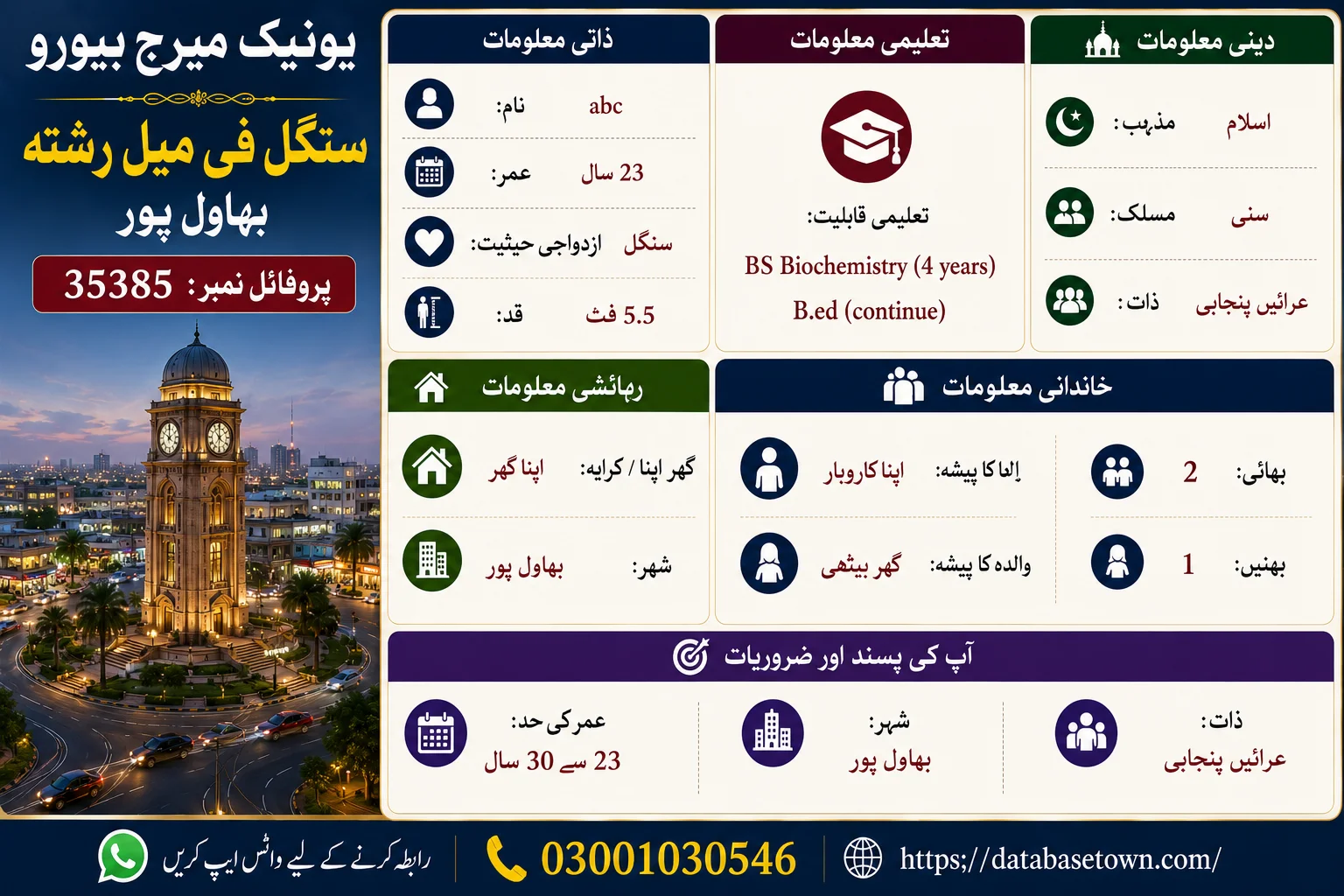 Single Female Rishta in Bahawalpur