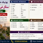 Single Female Rishta in Bahawalpur