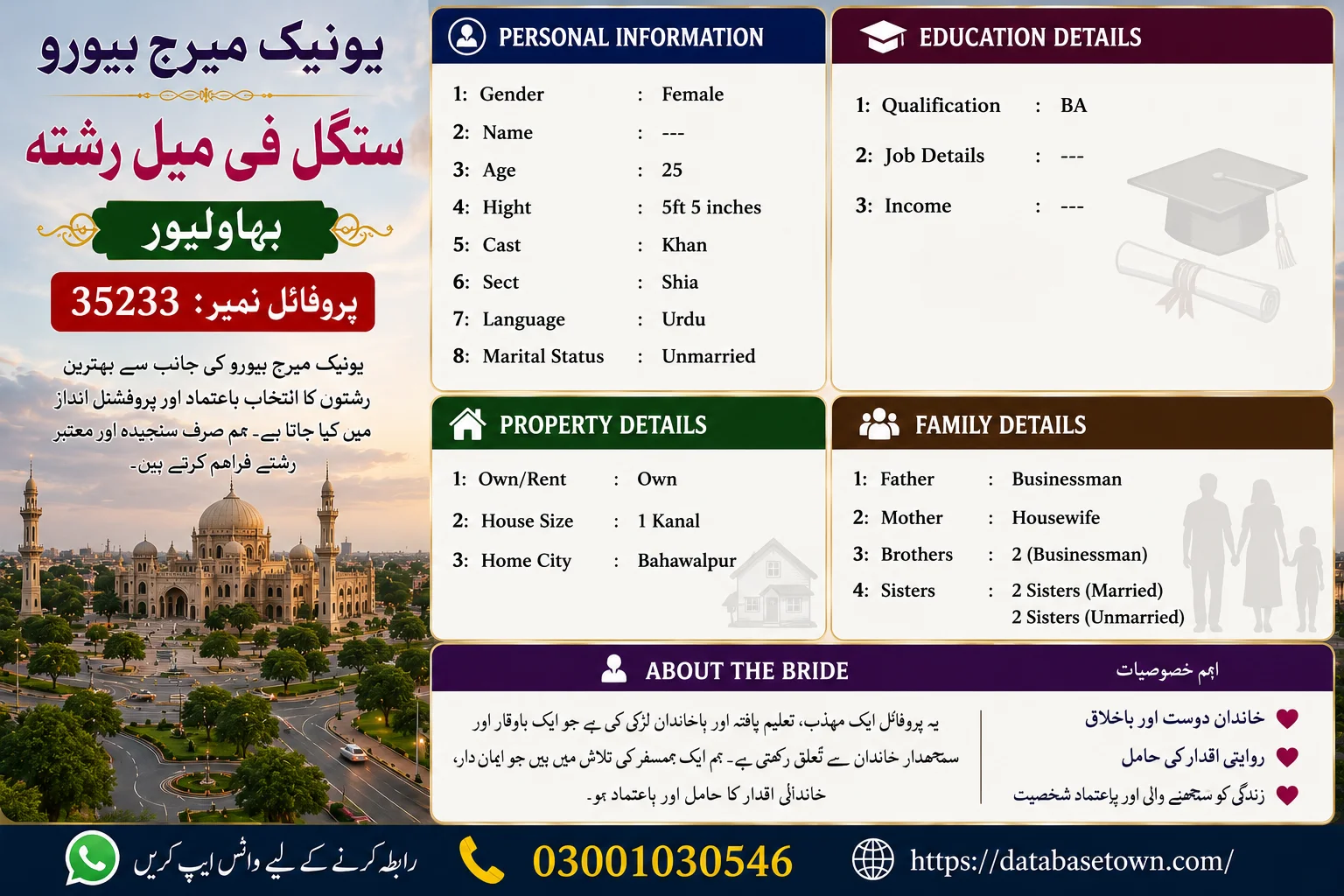 Single Female Rishta in Bahawalpur