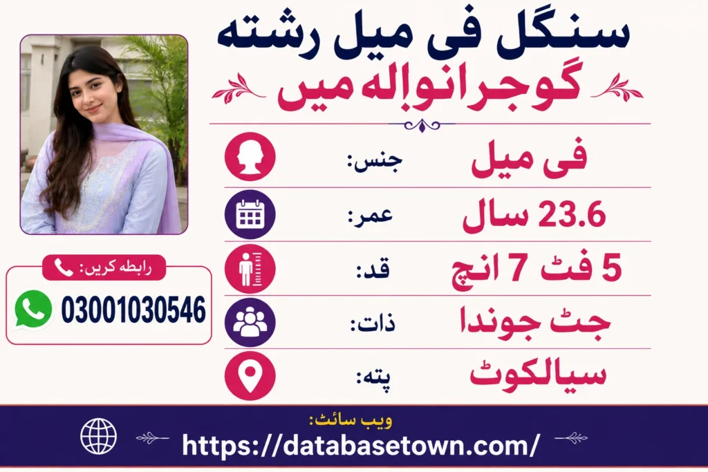 Unique Marriage Bureau – Single Female Rishta in Gujranwala #10909 1