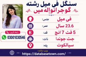 Unique Marriage Bureau – Single Female Rishta in Gujranwala #10909