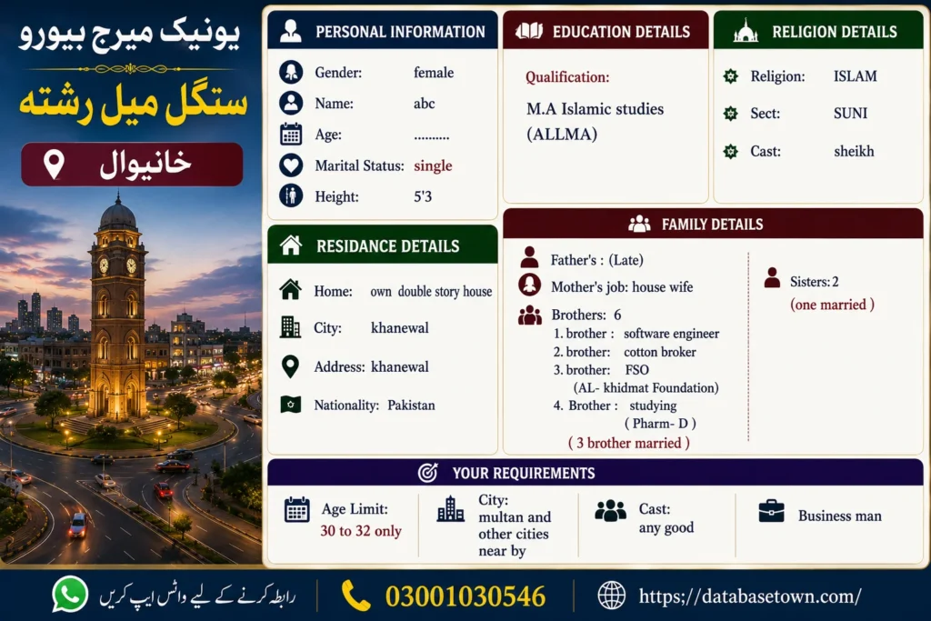 Single Female Rishta in Khanewal – Verified Profile & Trusted Matchmaking by Unique Marriage Bureau 1