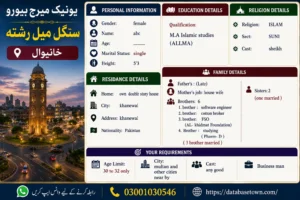 Single Female Rishta in Khanewal – Verified Profile & Trusted Matchmaking by Unique Marriage Bureau