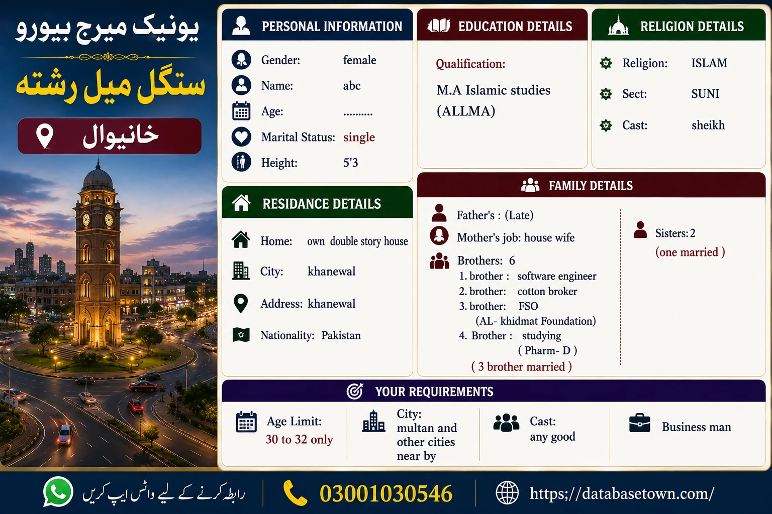 Single Female Rishta in Khanewal