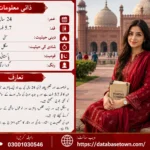 Single Female Rishta in Marriage Bureau Gujranwala
