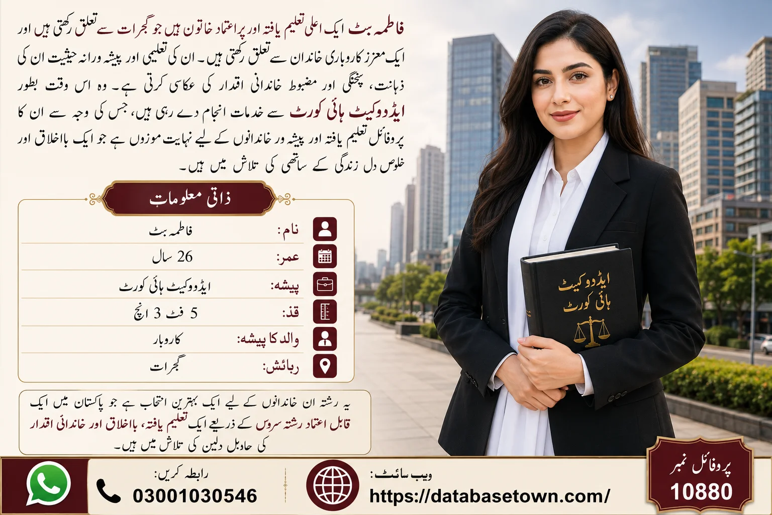 Single Female Rishta in Marriage Bureau Gujrat